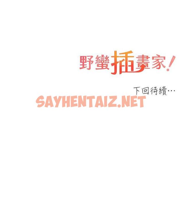 查看漫画野蠻插畫家 - 第48話-要不要我當你的每日特餐? - sayhentaiz.net中的1923202图片