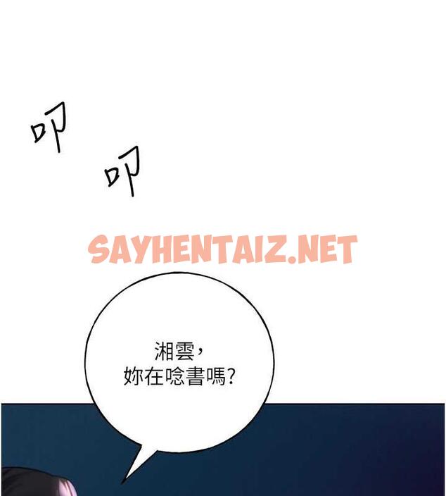 查看漫画野蠻插畫家 - 第49話-我有沒有看錯?! - sayhentaiz.net中的1943017图片