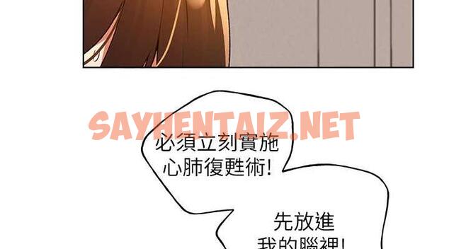 查看漫画野蠻插畫家 - 第49話-我有沒有看錯?! - sayhentaiz.net中的1943051图片