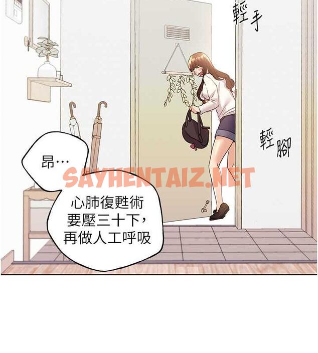 查看漫画野蠻插畫家 - 第49話-我有沒有看錯?! - sayhentaiz.net中的1943058图片