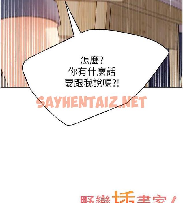 查看漫画野蠻插畫家 - 第49話-我有沒有看錯?! - sayhentaiz.net中的1943140图片