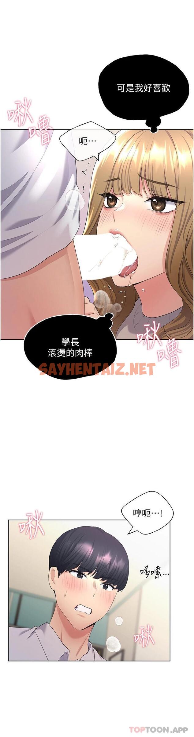 查看漫画野蠻插畫家 - 第5話-我還是處女 - sayhentaiz.net中的1121890图片