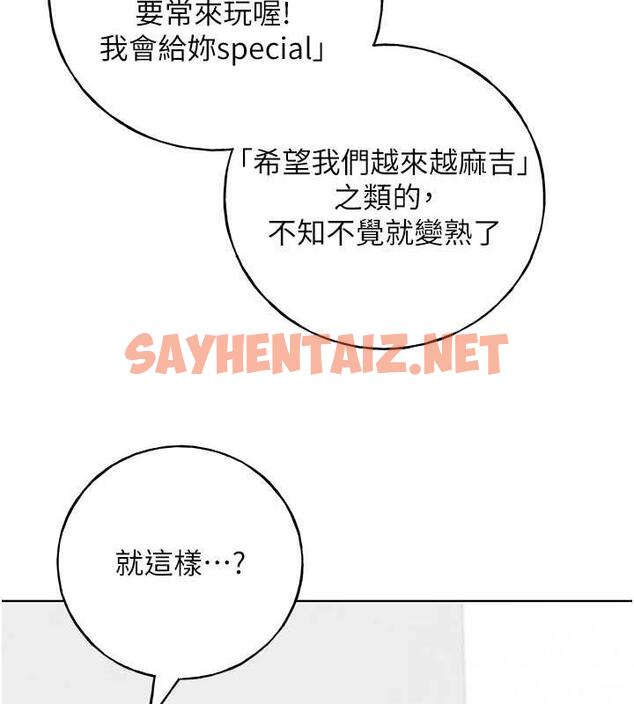 查看漫画野蠻插畫家 - 第51話-妳喜歡在外面玩嗎? - sayhentaiz.net中的1987904图片