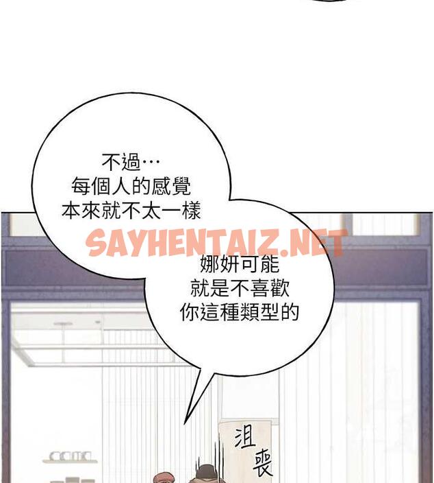 查看漫画野蠻插畫家 - 第51話-妳喜歡在外面玩嗎? - sayhentaiz.net中的1987919图片