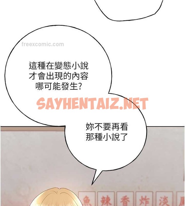 查看漫画野蠻插畫家 - 第53話-讓妳瞧瞧我男友有多厲害 - sayhentaiz.net中的2032351图片