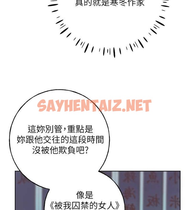 查看漫画野蠻插畫家 - 第53話-讓妳瞧瞧我男友有多厲害 - sayhentaiz.net中的2032358图片