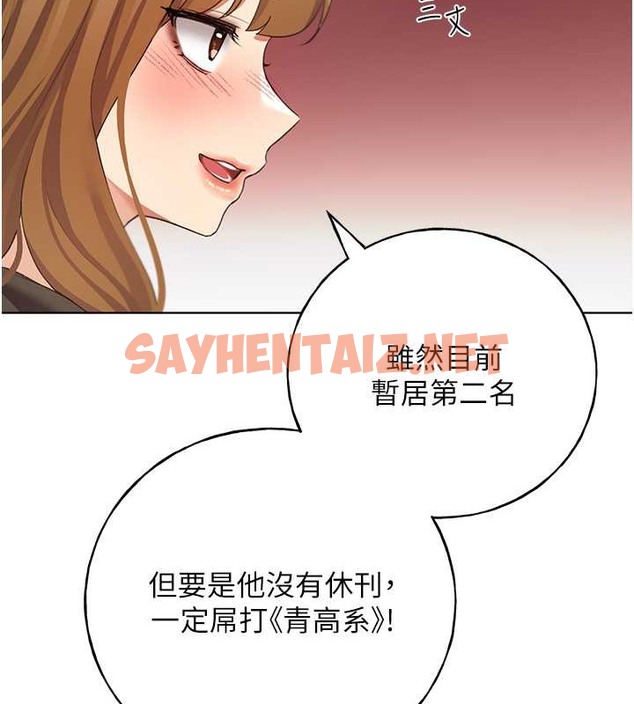 查看漫画野蠻插畫家 - 第54話-我想拜託妳一件事...♥ - sayhentaiz.net中的2054378图片