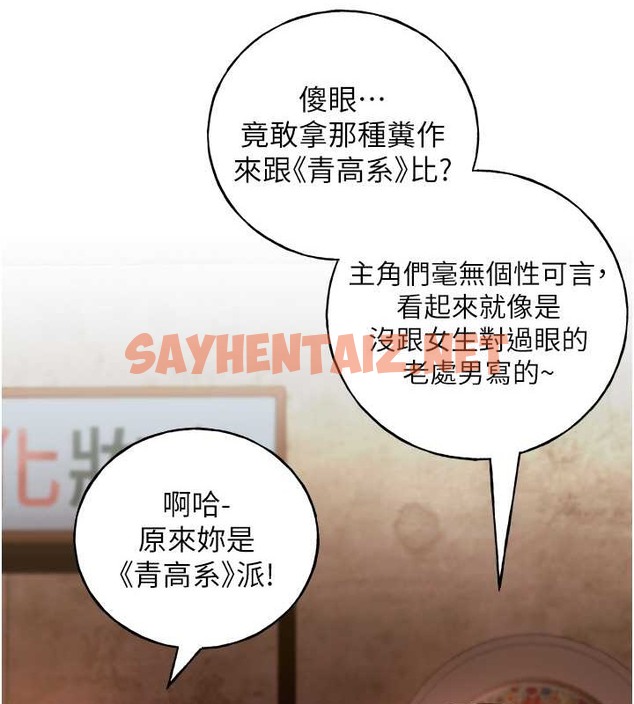 查看漫画野蠻插畫家 - 第54話-我想拜託妳一件事...♥ - sayhentaiz.net中的2054380图片