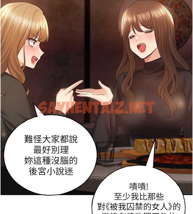 查看漫画野蠻插畫家 - 第54話-我想拜託妳一件事...♥ - sayhentaiz.net中的2054381图片