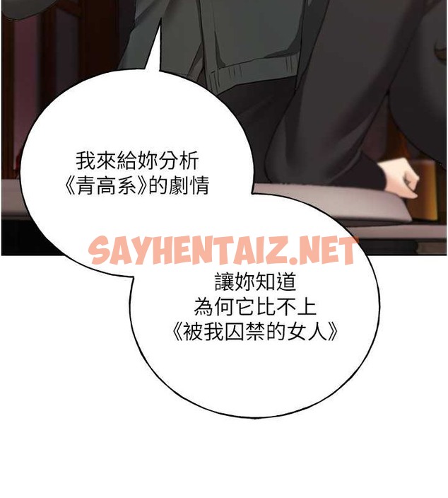 查看漫画野蠻插畫家 - 第54話-我想拜託妳一件事...♥ - sayhentaiz.net中的2054385图片