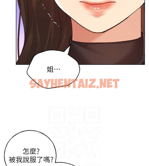 查看漫画野蠻插畫家 - 第54話-我想拜託妳一件事...♥ - sayhentaiz.net中的2054393图片