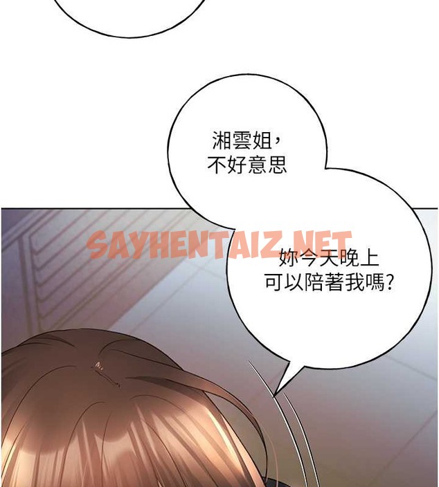 查看漫画野蠻插畫家 - 第54話-我想拜託妳一件事...♥ - sayhentaiz.net中的2054430图片