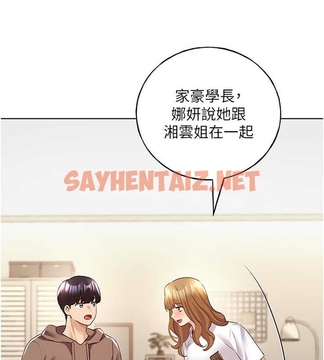 查看漫画野蠻插畫家 - 第54話-我想拜託妳一件事...♥ - sayhentaiz.net中的2054437图片