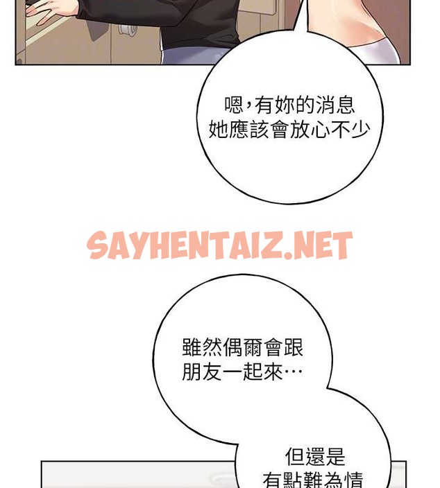 查看漫画野蠻插畫家 - 第54話-我想拜託妳一件事...♥ - sayhentaiz.net中的2054448图片