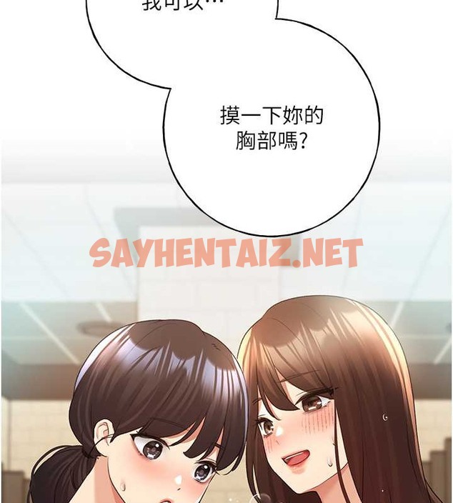 查看漫画野蠻插畫家 - 第54話-我想拜託妳一件事...♥ - sayhentaiz.net中的2054482图片