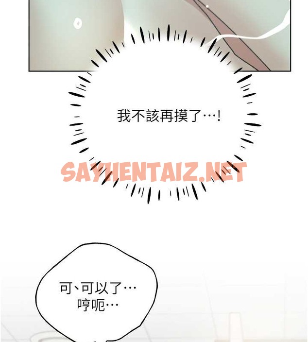 查看漫画野蠻插畫家 - 第54話-我想拜託妳一件事...♥ - sayhentaiz.net中的2054505图片