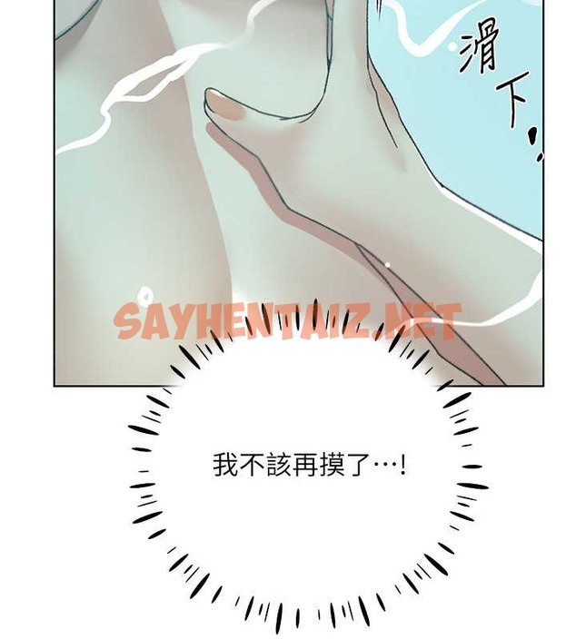 查看漫画野蠻插畫家 - 第55話-我就不相信你忍得住! - sayhentaiz.net中的2076403图片