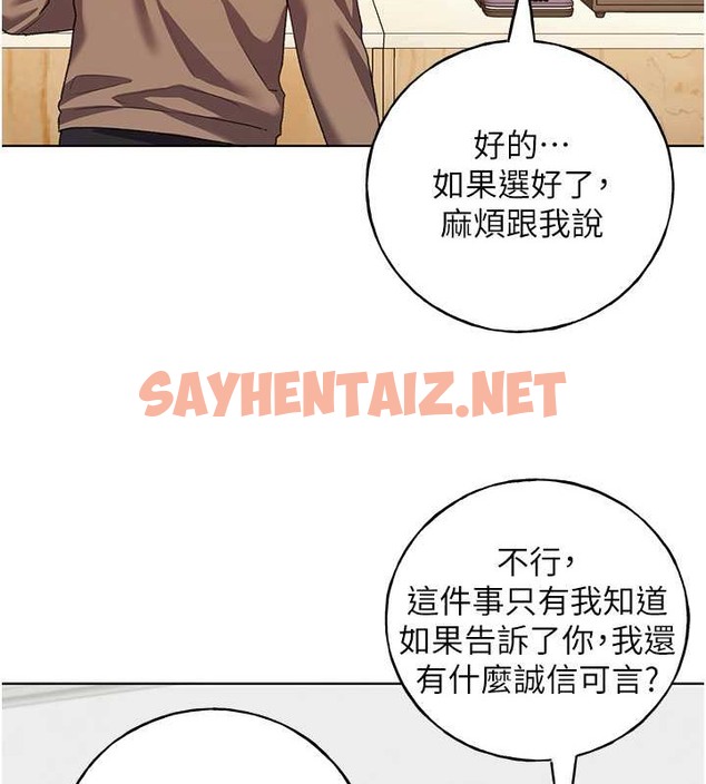 查看漫画野蠻插畫家 - 第55話-我就不相信你忍得住! - sayhentaiz.net中的2076458图片