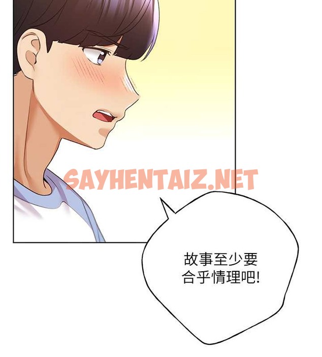 查看漫画野蠻插畫家 - 第55話-我就不相信你忍得住! - sayhentaiz.net中的2076515图片