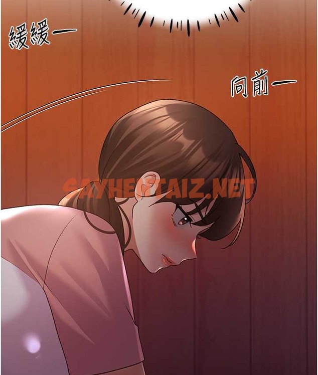 查看漫画野蠻插畫家 - 第56話-來自女友妹妹的考驗 - sayhentaiz.net中的2124243图片