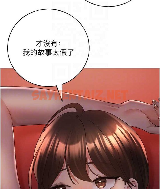 查看漫画野蠻插畫家 - 第56話-來自女友妹妹的考驗 - sayhentaiz.net中的2124263图片