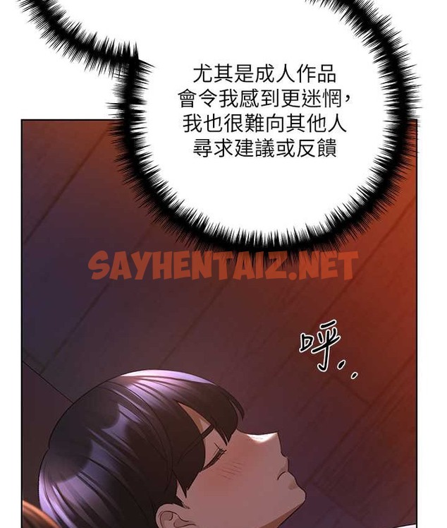 查看漫画野蠻插畫家 - 第56話-來自女友妹妹的考驗 - sayhentaiz.net中的2124270图片