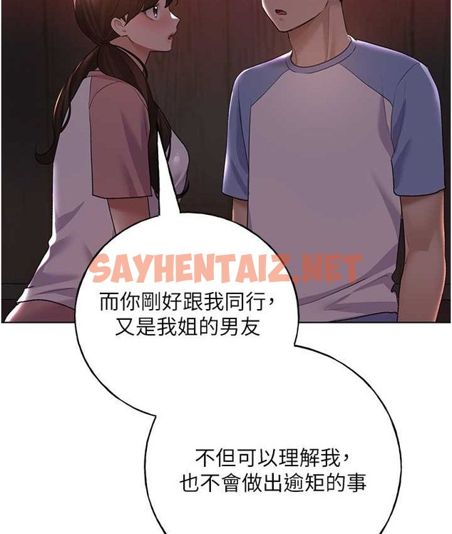 查看漫画野蠻插畫家 - 第56話-來自女友妹妹的考驗 - sayhentaiz.net中的2124294图片