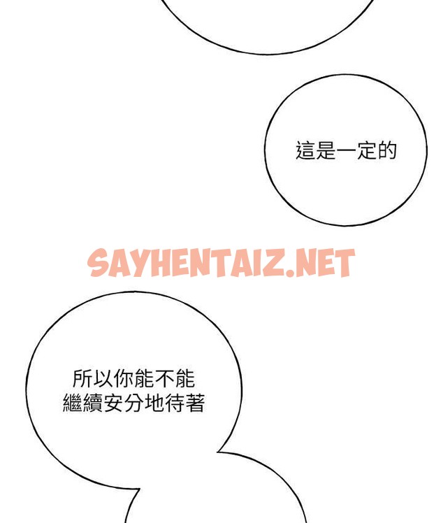 查看漫画野蠻插畫家 - 第56話-來自女友妹妹的考驗 - sayhentaiz.net中的2124295图片