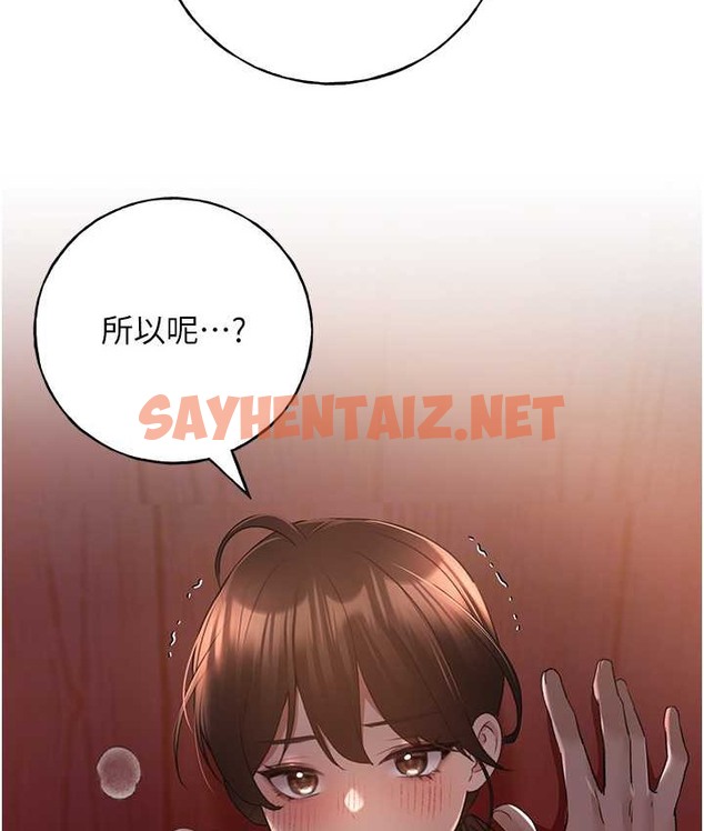 查看漫画野蠻插畫家 - 第56話-來自女友妹妹的考驗 - sayhentaiz.net中的2124357图片