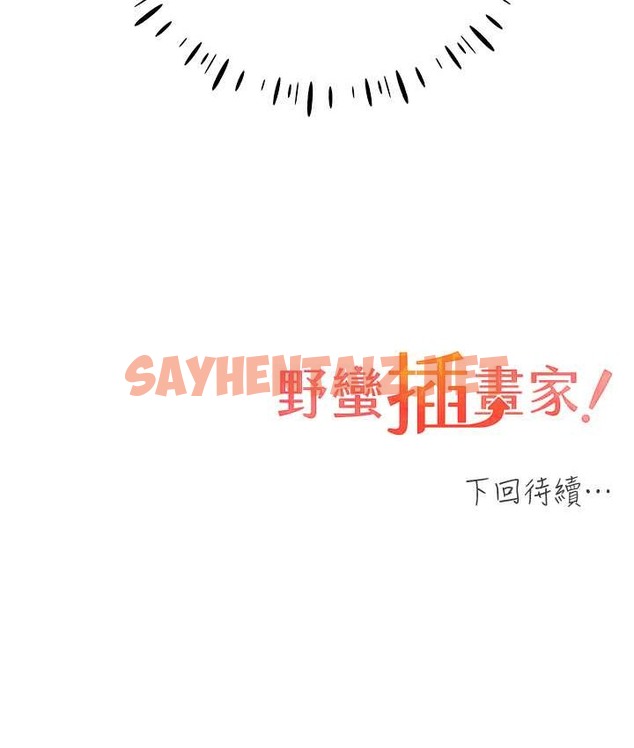 查看漫画野蠻插畫家 - 第56話-來自女友妹妹的考驗 - sayhentaiz.net中的2124360图片