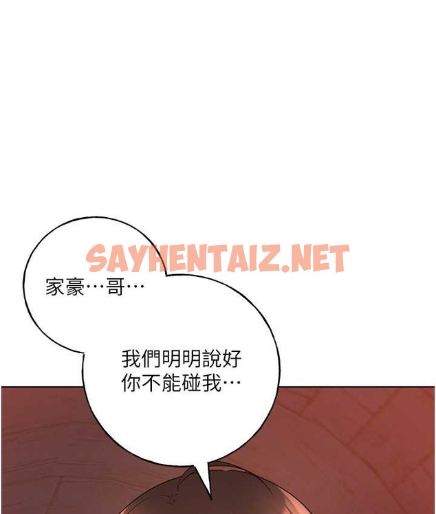 查看漫画野蠻插畫家 - 第57話-我保證不會插進去 - sayhentaiz.net中的2165654图片