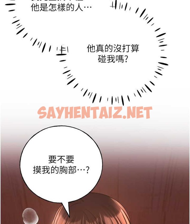 查看漫画野蠻插畫家 - 第57話-我保證不會插進去 - sayhentaiz.net中的2165685图片