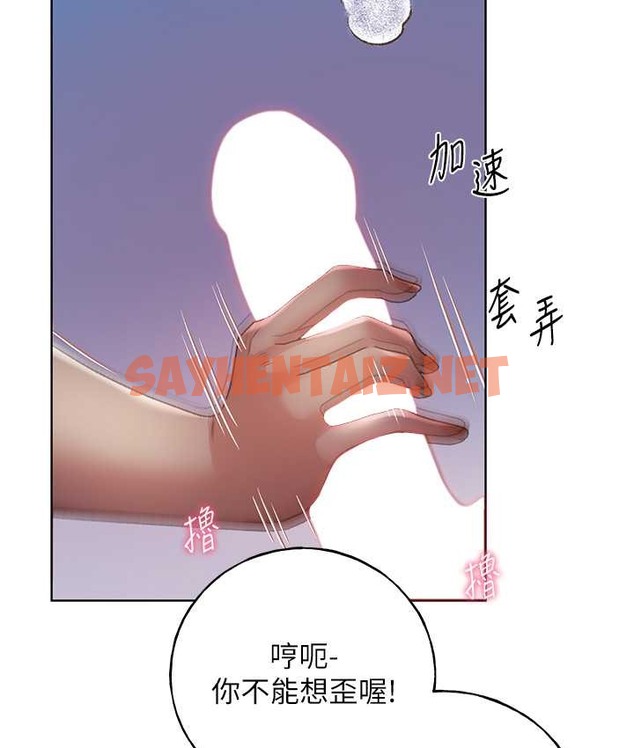 查看漫画野蠻插畫家 - 第57話-我保證不會插進去 - sayhentaiz.net中的2165702图片