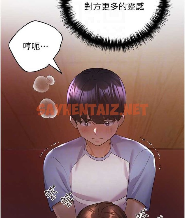 查看漫画野蠻插畫家 - 第57話-我保證不會插進去 - sayhentaiz.net中的2165705图片