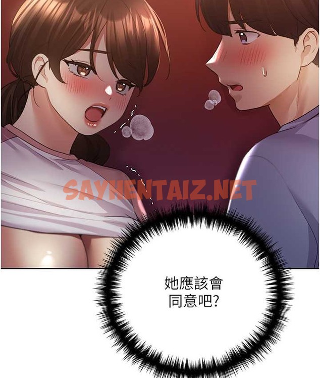 查看漫画野蠻插畫家 - 第57話-我保證不會插進去 - sayhentaiz.net中的2165756图片