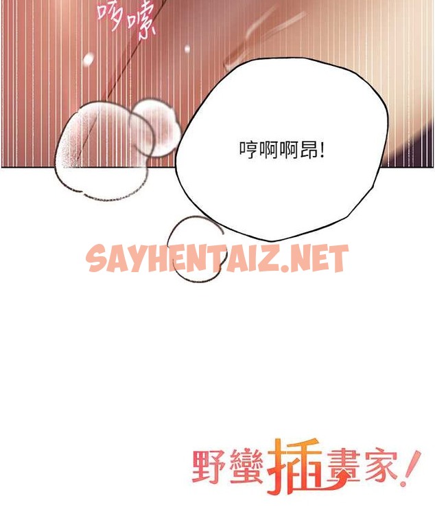 查看漫画野蠻插畫家 - 第57話-我保證不會插進去 - sayhentaiz.net中的2165778图片