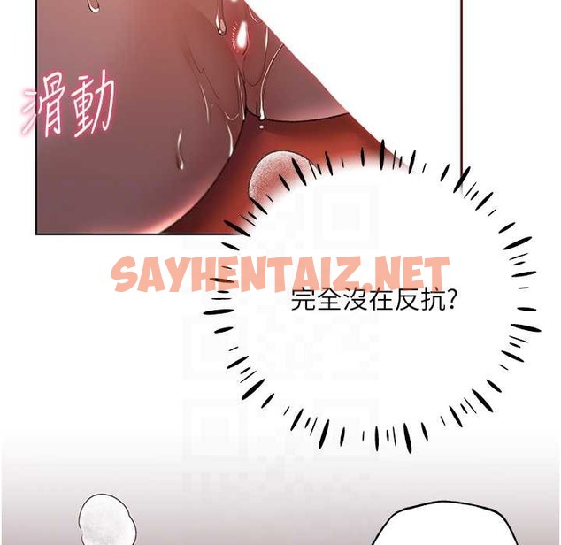 查看漫画野蠻插畫家 - 第58話-令人失去理智的快感 - sayhentaiz.net中的2339305图片