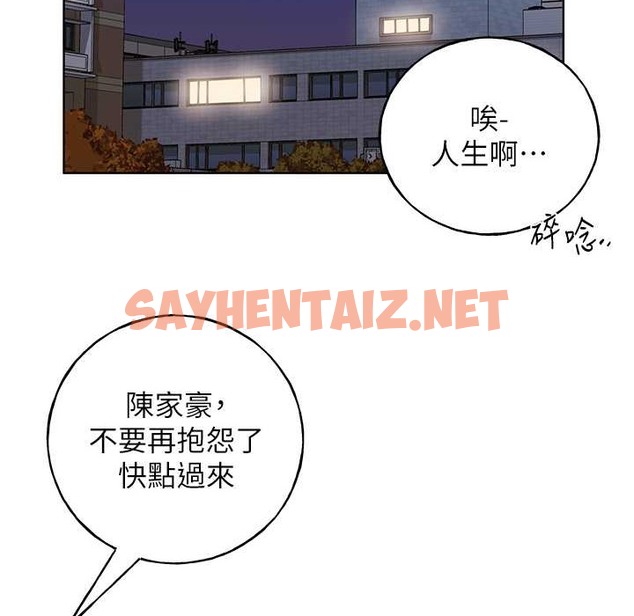 查看漫画野蠻插畫家 - 第58話-令人失去理智的快感 - sayhentaiz.net中的2339329图片