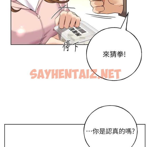 查看漫画野蠻插畫家 - 第58話-令人失去理智的快感 - sayhentaiz.net中的2339367图片