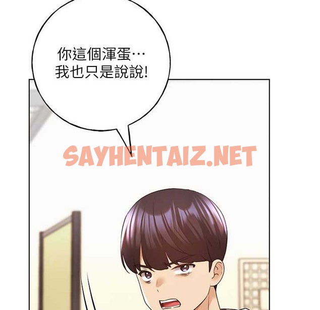 查看漫画野蠻插畫家 - 第58話-令人失去理智的快感 - sayhentaiz.net中的2339397图片