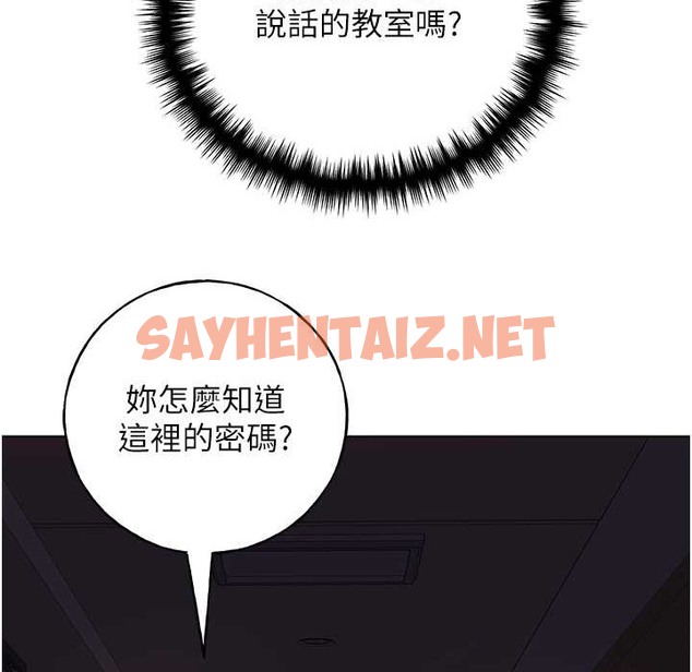 查看漫画野蠻插畫家 - 第58話-令人失去理智的快感 - sayhentaiz.net中的2339417图片