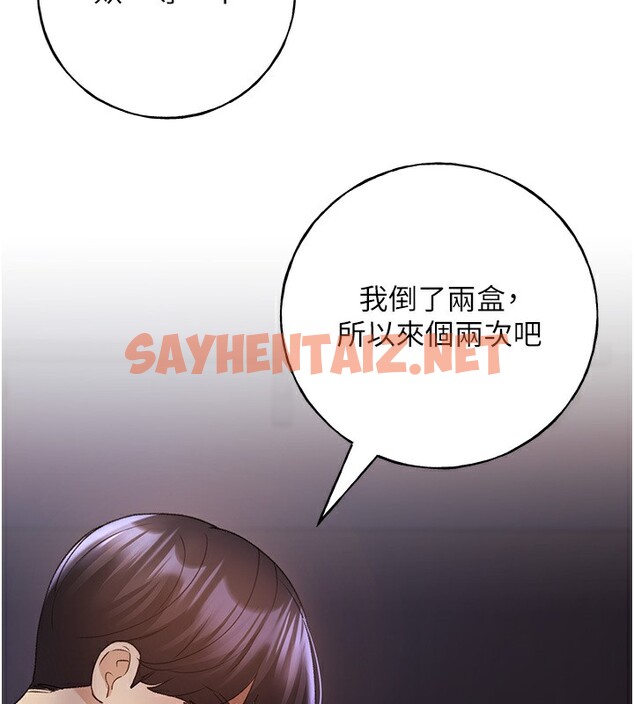 查看漫画野蠻插畫家 - 第59話-用性愛溫暖彼此 - sayhentaiz.net中的2519266图片