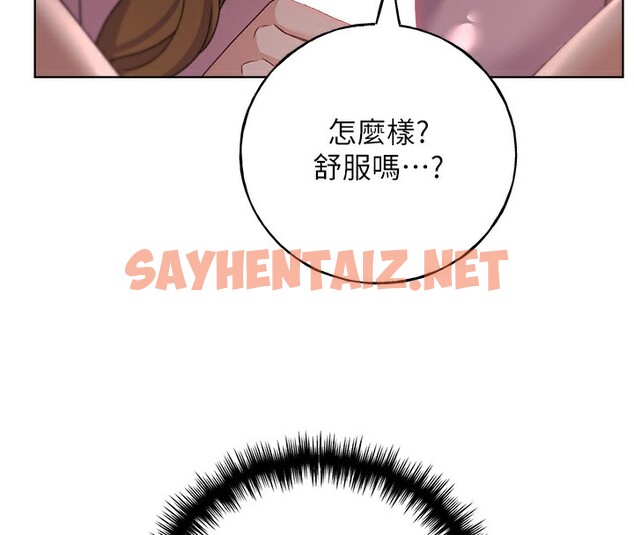 查看漫画野蠻插畫家 - 第59話-用性愛溫暖彼此 - sayhentaiz.net中的2519285图片