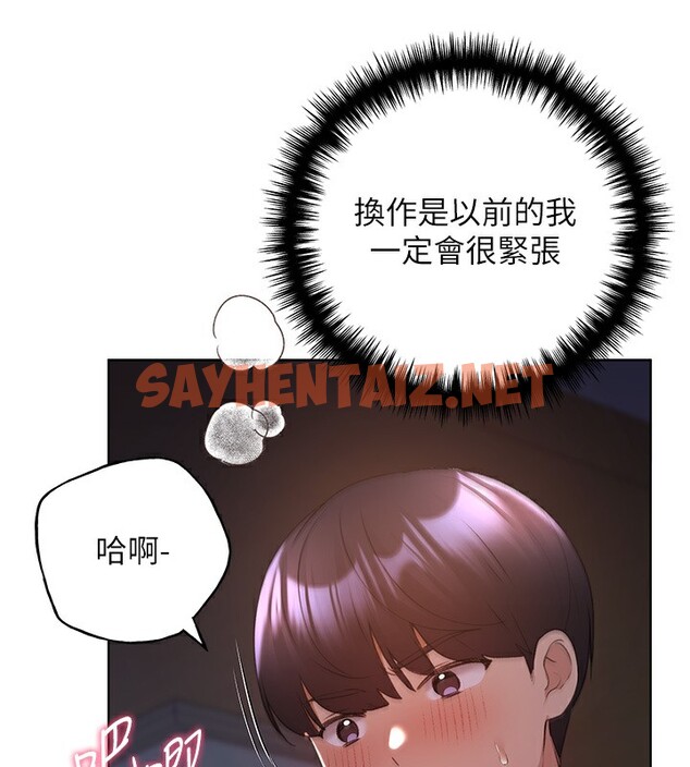 查看漫画野蠻插畫家 - 第59話-用性愛溫暖彼此 - sayhentaiz.net中的2519316图片