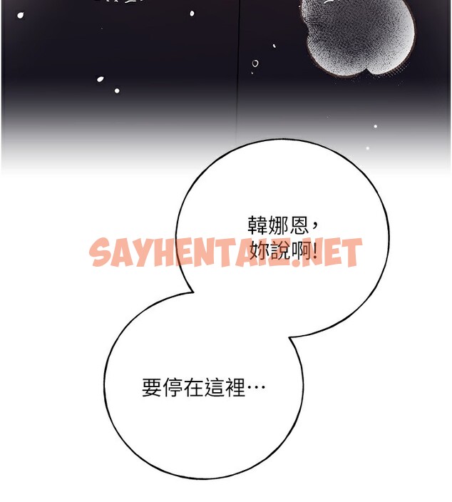 查看漫画野蠻插畫家 - 第59話-用性愛溫暖彼此 - sayhentaiz.net中的2519344图片