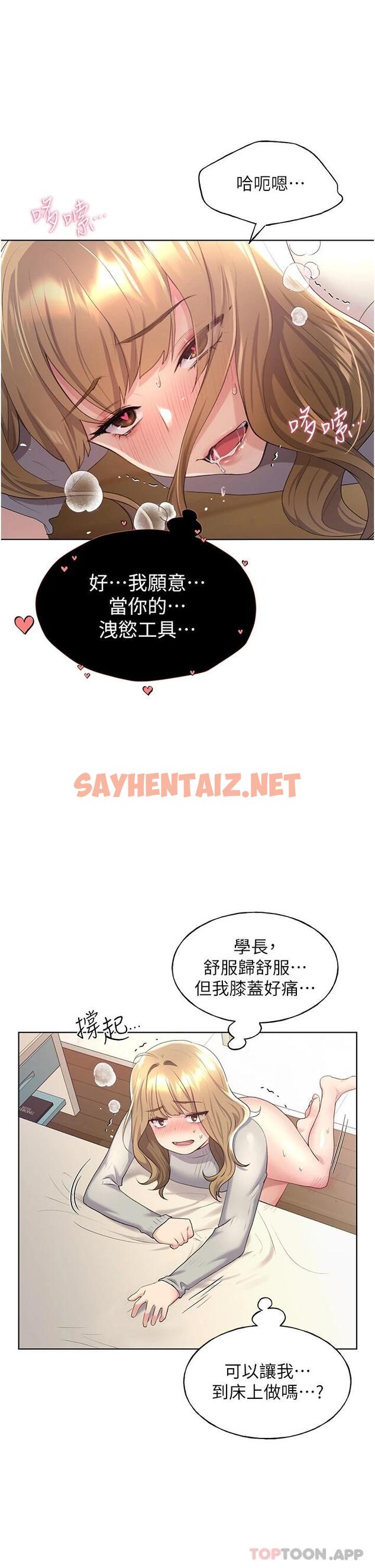 查看漫画野蠻插畫家 - 第6話-我的洩慾工具 - sayhentaiz.net中的1121949图片