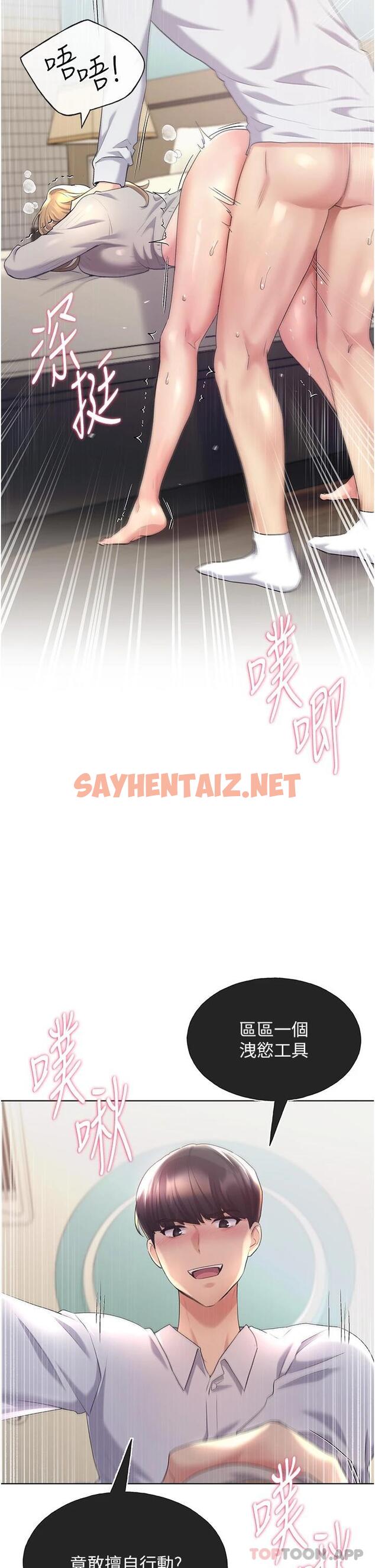 查看漫画野蠻插畫家 - 第6話-我的洩慾工具 - sayhentaiz.net中的1121951图片