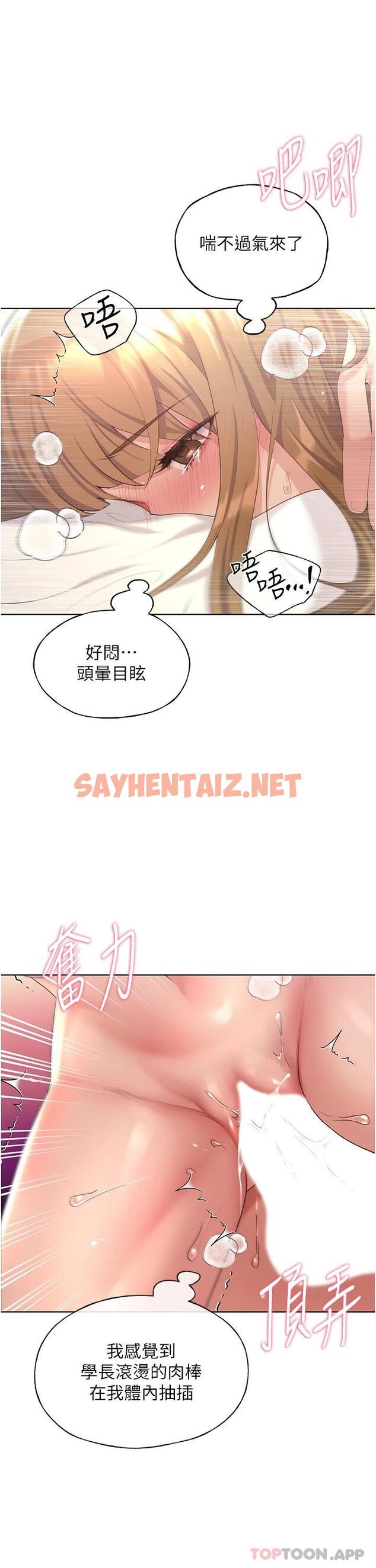 查看漫画野蠻插畫家 - 第6話-我的洩慾工具 - sayhentaiz.net中的1121954图片