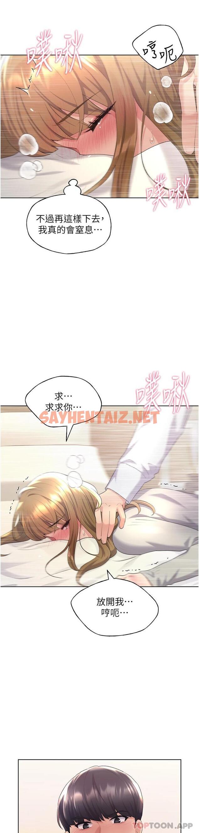 查看漫画野蠻插畫家 - 第6話-我的洩慾工具 - sayhentaiz.net中的1121955图片