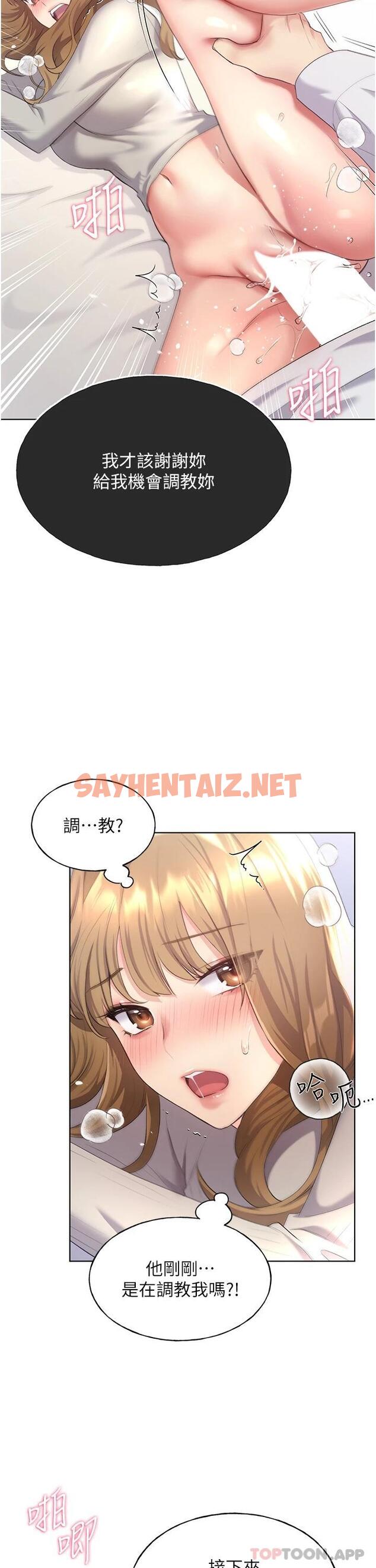 查看漫画野蠻插畫家 - 第6話-我的洩慾工具 - sayhentaiz.net中的1121958图片